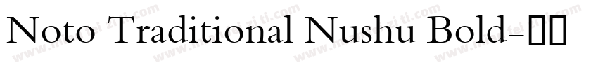 Noto Traditional Nushu Bold字体转换